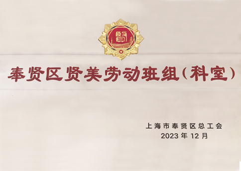 總工會賢美勞動