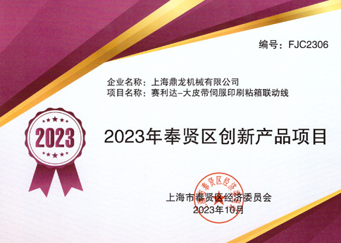 創(chuàng)新產(chǎn)品項目