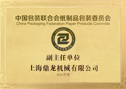 中包聯(lián)副主任單位