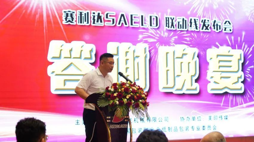 【重磅】全程無壓潰制箱！上海鼎龍“賽利達(dá)”聯(lián)動線震撼發(fā)布