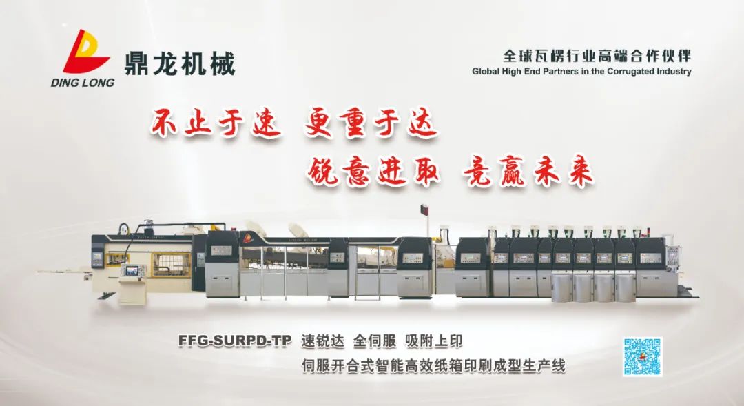 頭條｜智能再進(jìn)化！上海鼎龍速銳達(dá)生產(chǎn)線全球發(fā)布！