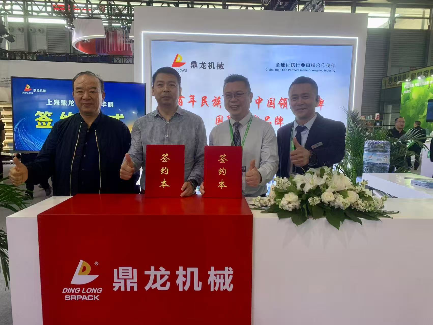 【頭條】多家包裝行業(yè)龍頭企業(yè)簽約，鼎龍機(jī)械閃耀“2025中國(guó)國(guó)際瓦楞展”！